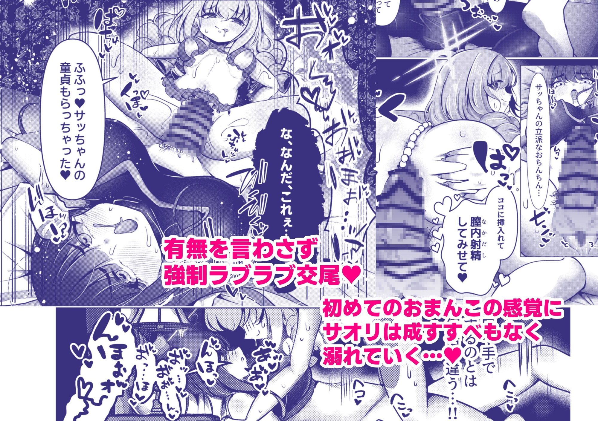 虚な媚熱に溺れゆく ～ふたなりサオリと発情プリンセス～ 画像6