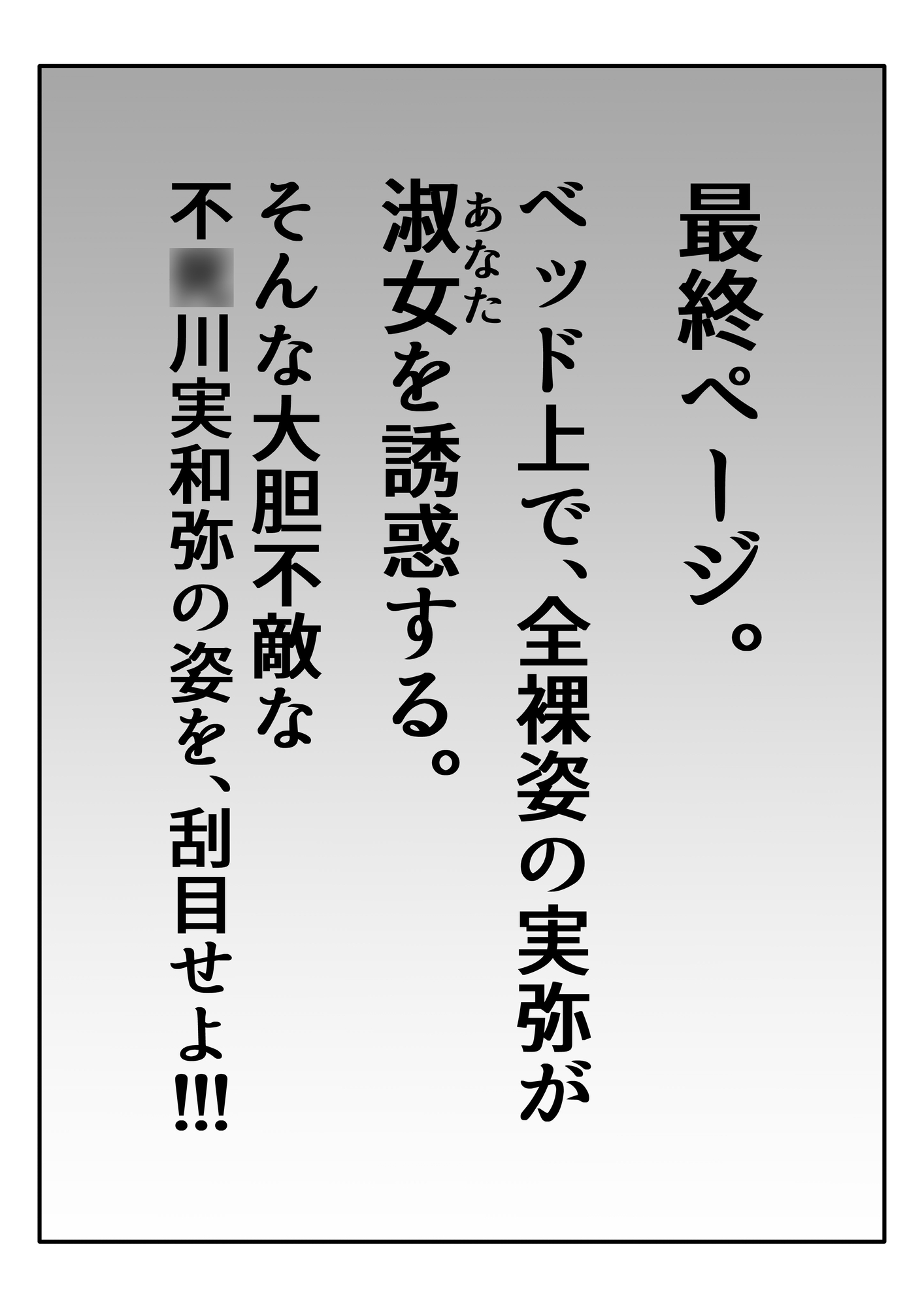 ヌードな男 実弥 画像6