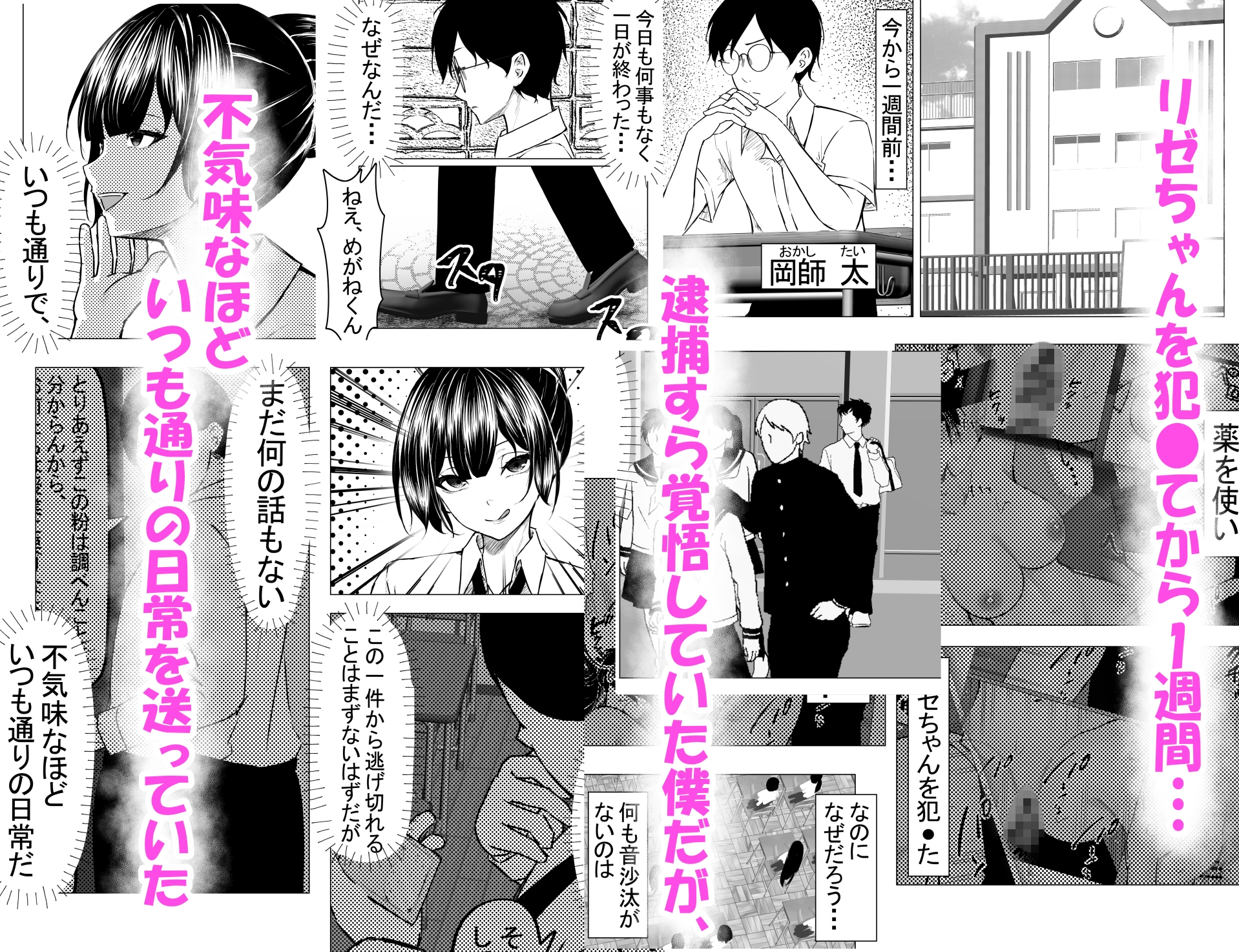 ドS一軍美女を陰キャの僕が無理矢理ハメる話。2 画像1