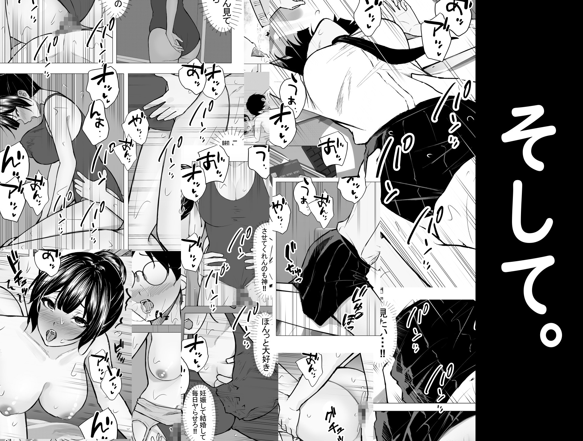 ドS一軍美女を陰キャの僕が無理矢理ハメる話。2 画像4