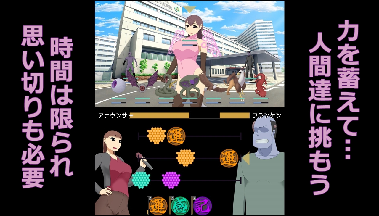 魔王の仇討ち 画像3