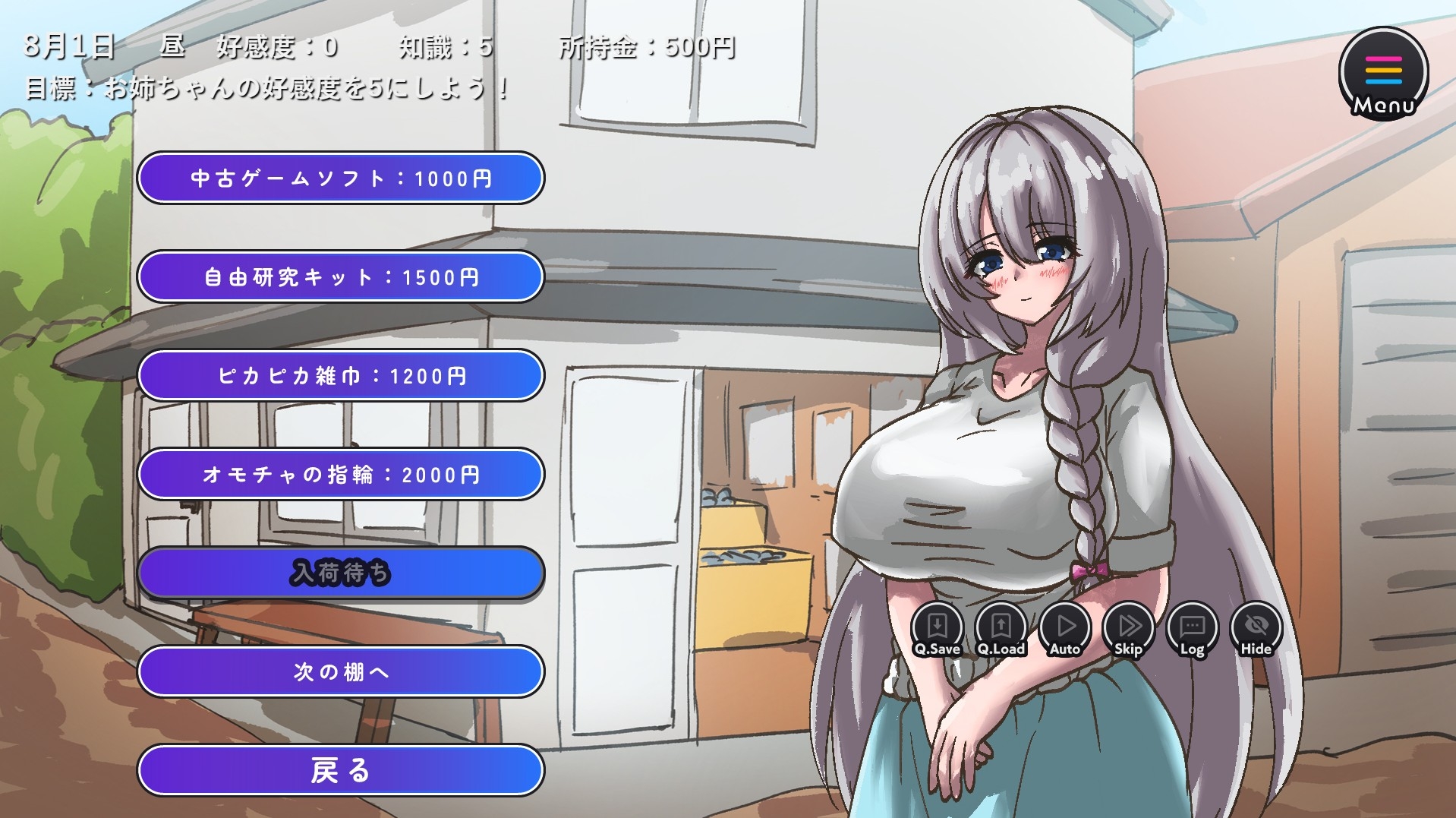 お姉ちゃんとの夏休み～田舎で過ごすエッチな想い出～ 画像10