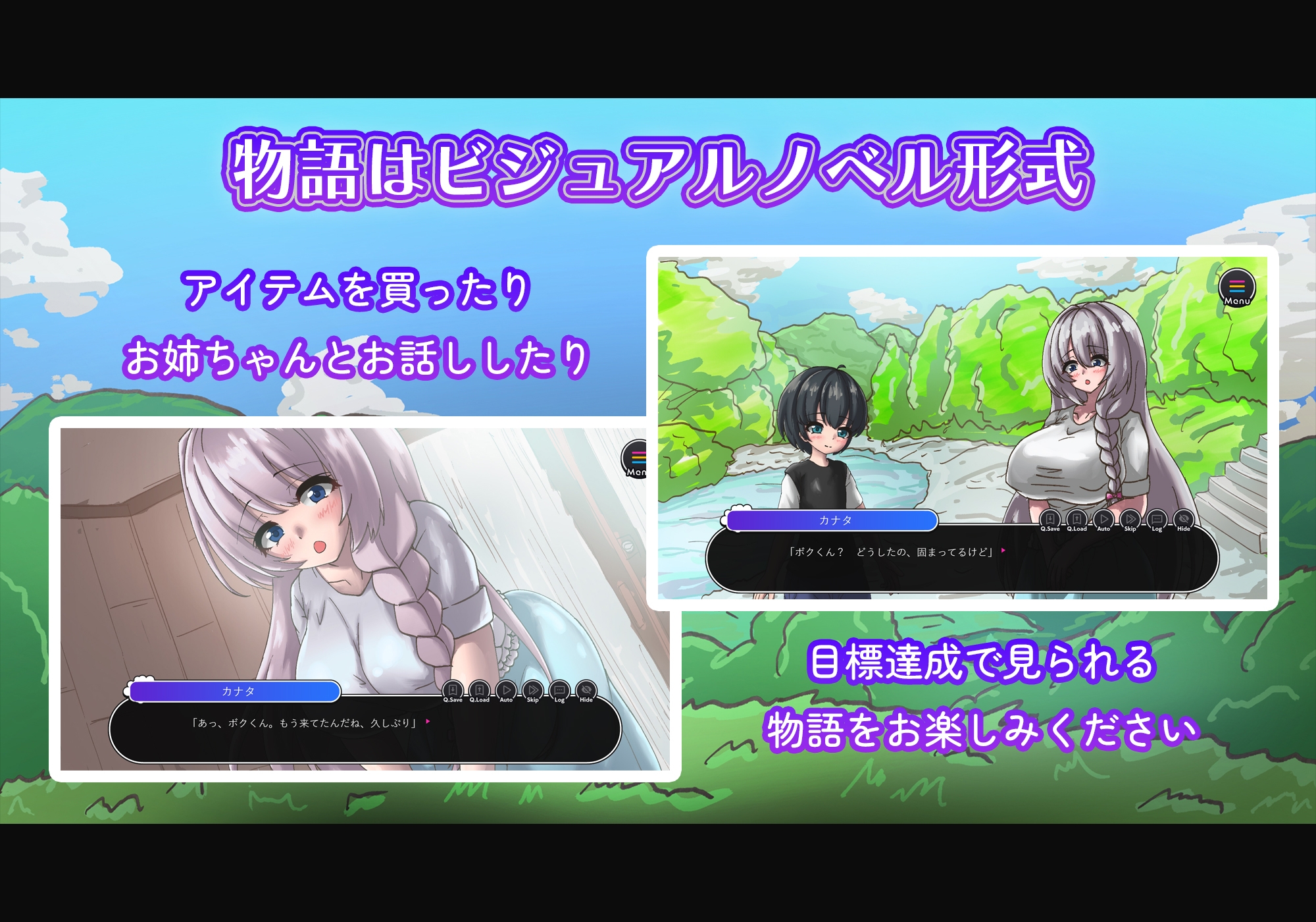 お姉ちゃんとの夏休み～田舎で過ごすエッチな想い出～ 画像3