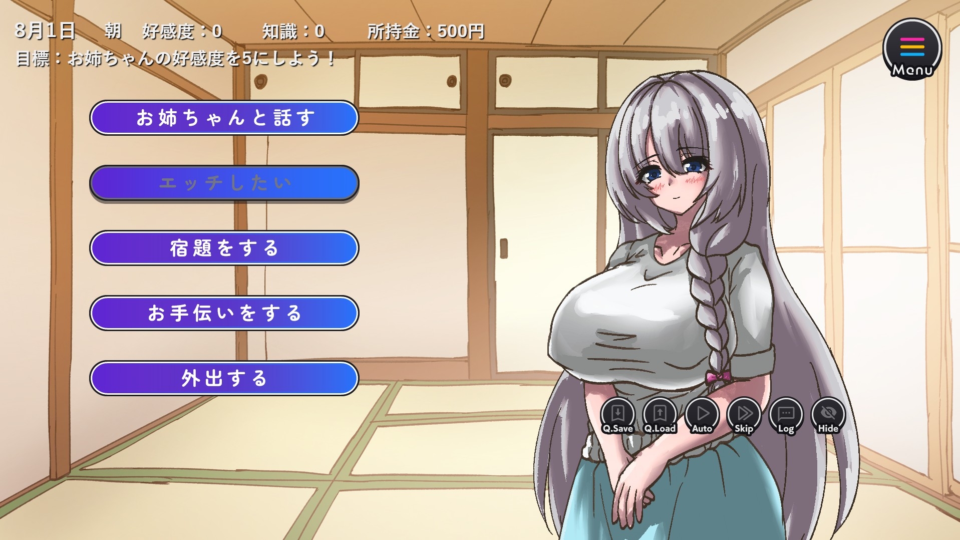 お姉ちゃんとの夏休み～田舎で過ごすエッチな想い出～ 画像9