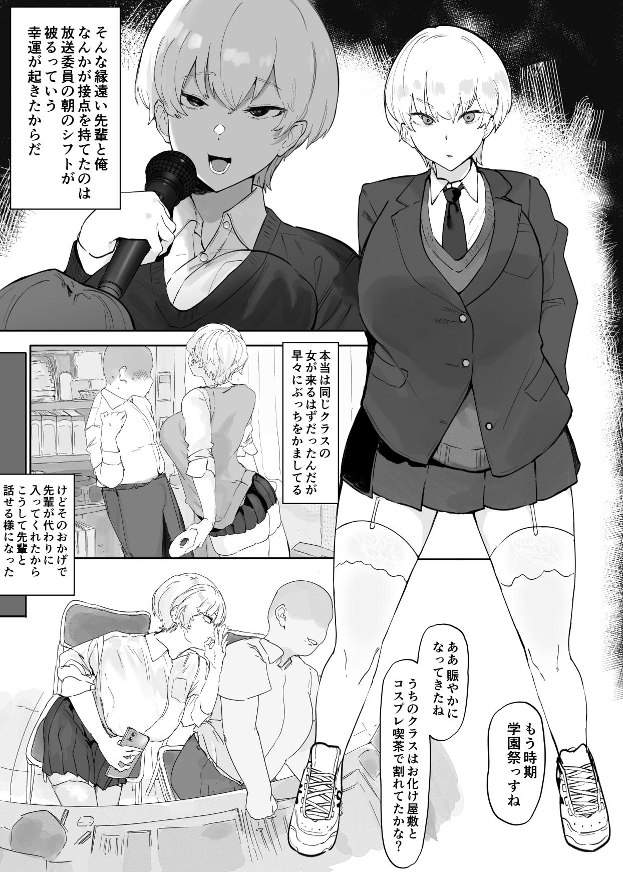 学園の王子様がチャラい先輩に快楽負けしてアナル舐め奉仕させられてるなんて… 画像2