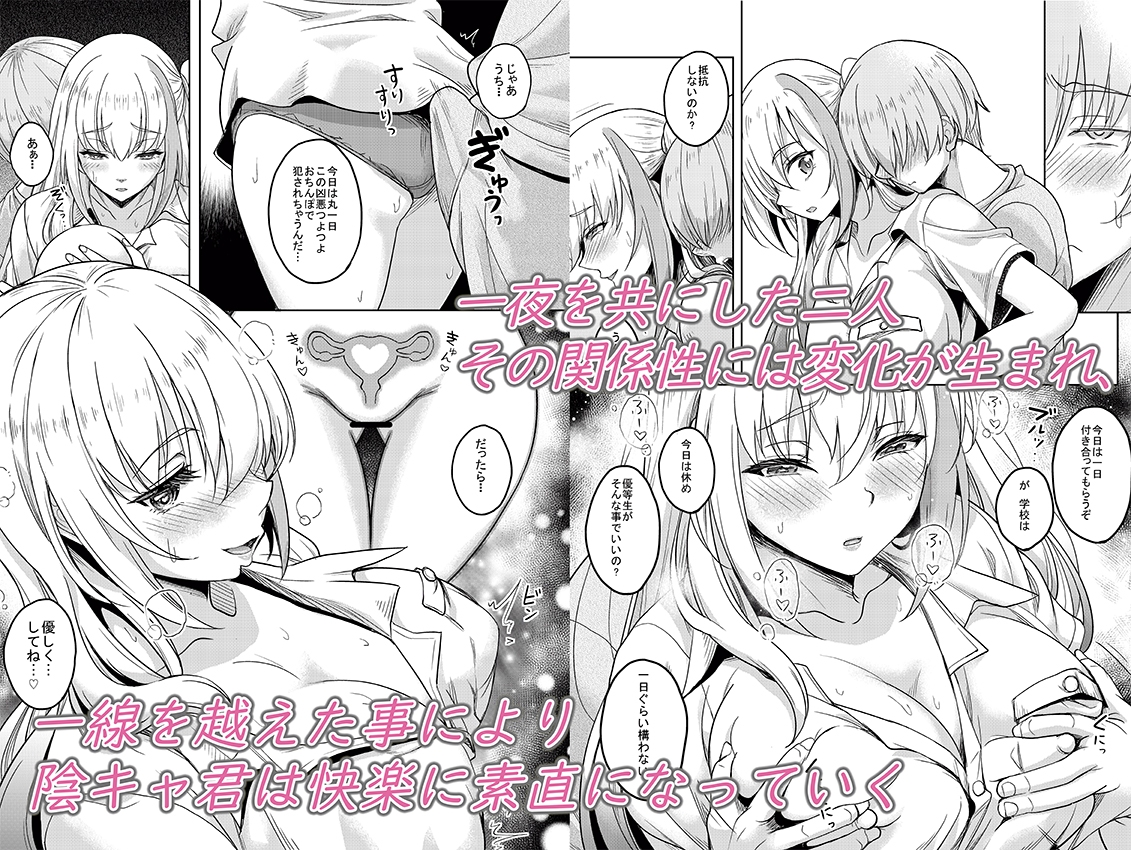 一軍ギャル 陰キャちんぽに敗北す! 画像6