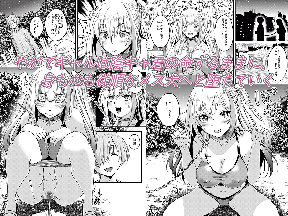 一軍ギャル 陰キャちんぽに敗北す! 画像8