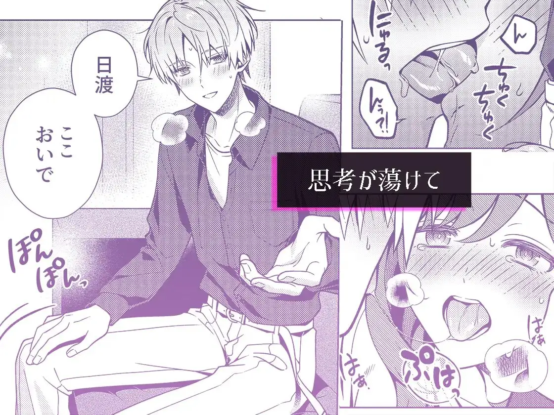 終電を逃した夜、ずっと好きだった人と…のサンプル画像5