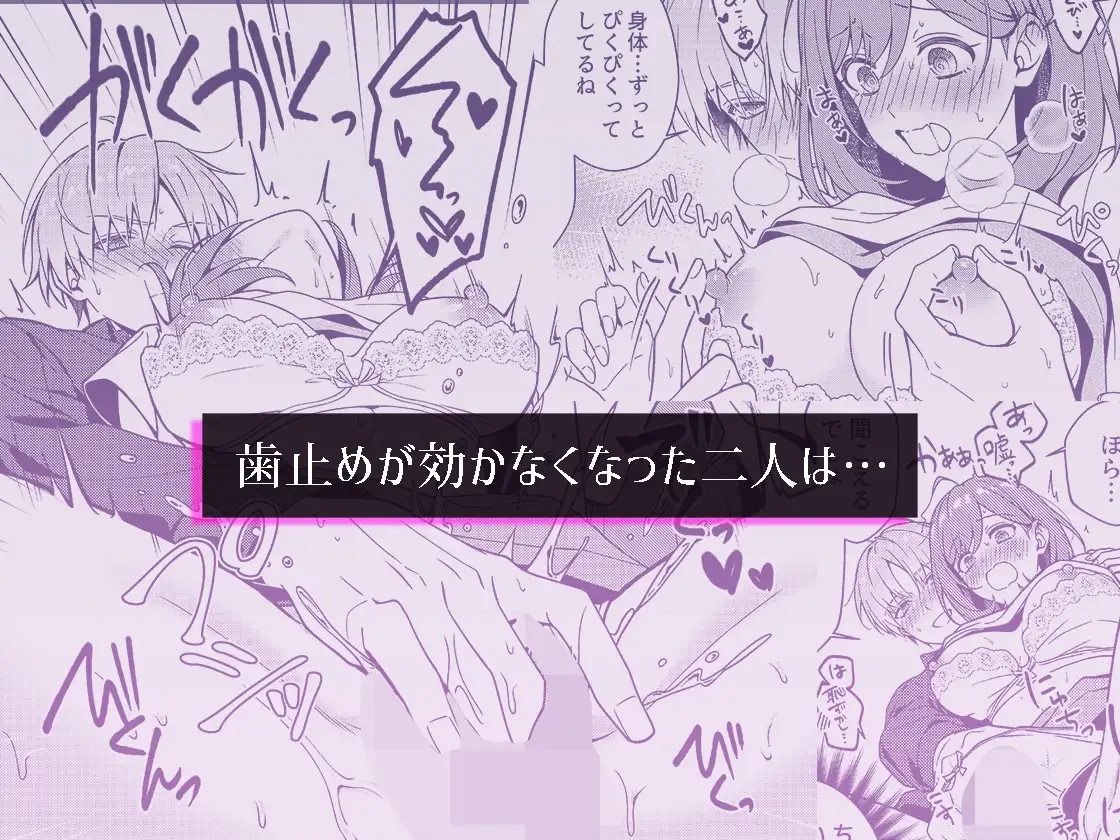 終電を逃した夜、ずっと好きだった人と…のサンプル画像6