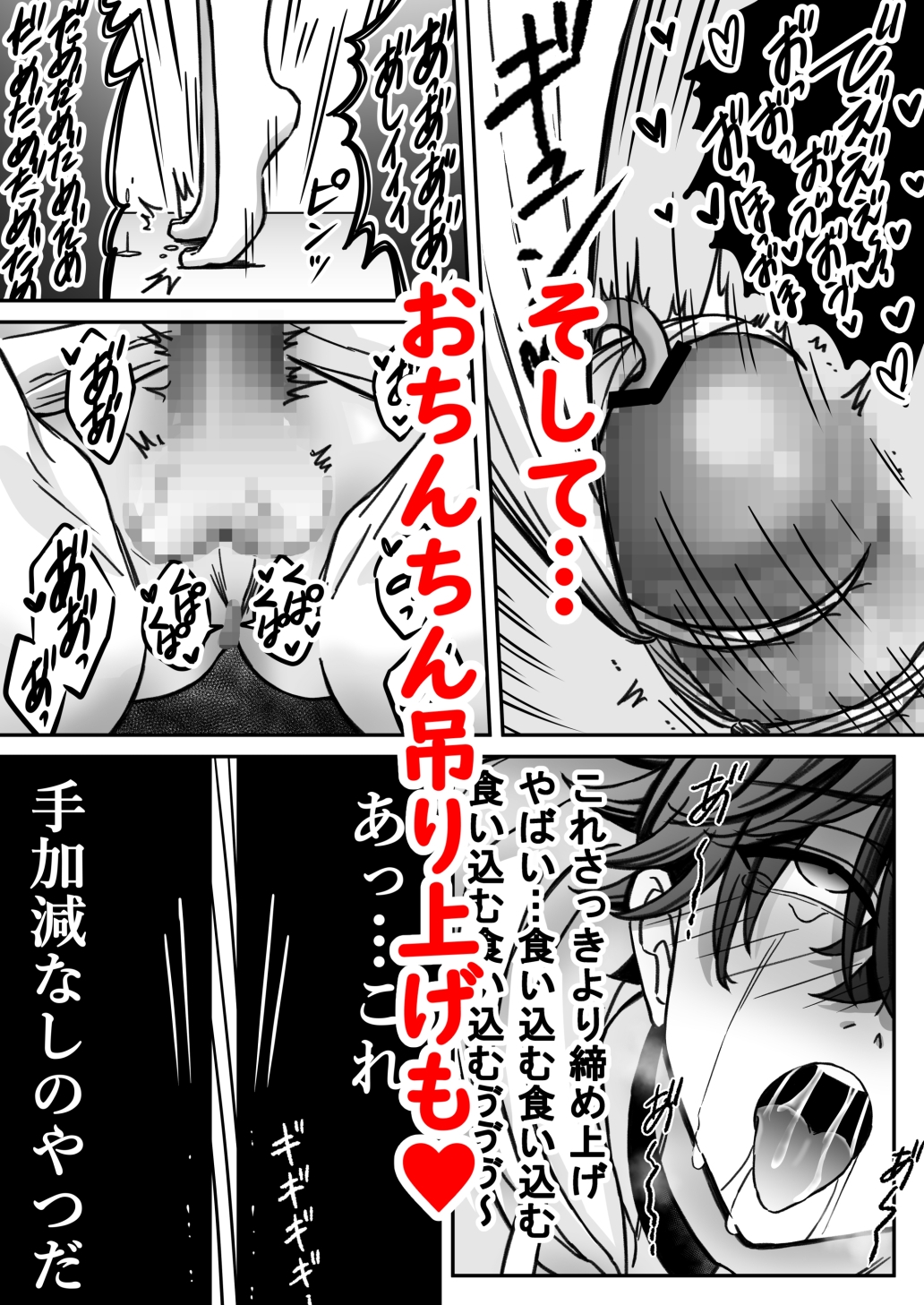 「深愛-狂-」～快楽～ 画像10