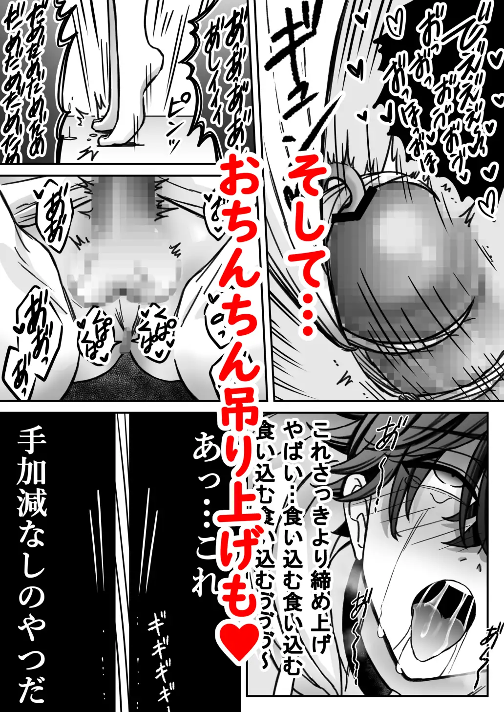 「深愛-狂-」～快楽～のサンプル画像10