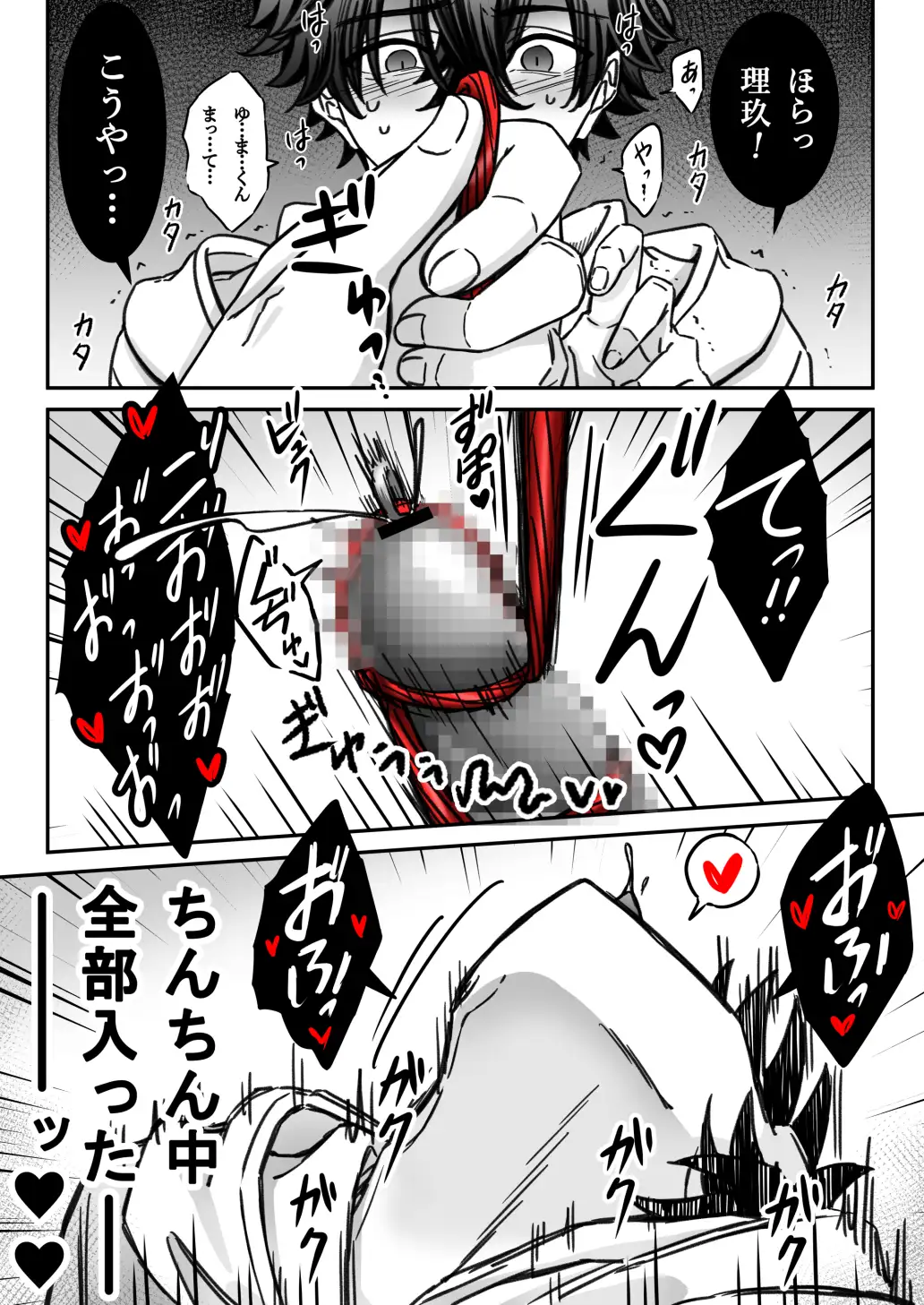 「深愛-狂-」～快楽～のサンプル画像3