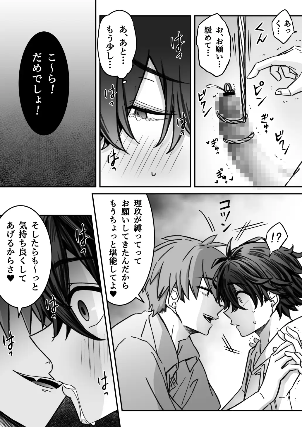 「深愛-狂-」～快楽～のサンプル画像5