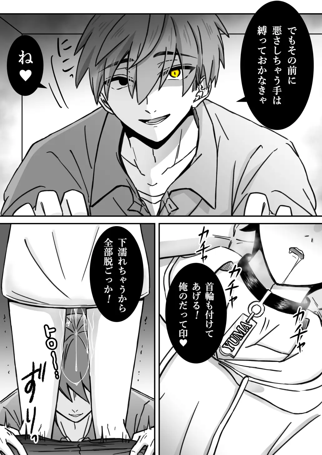 「深愛-狂-」～快楽～のサンプル画像6