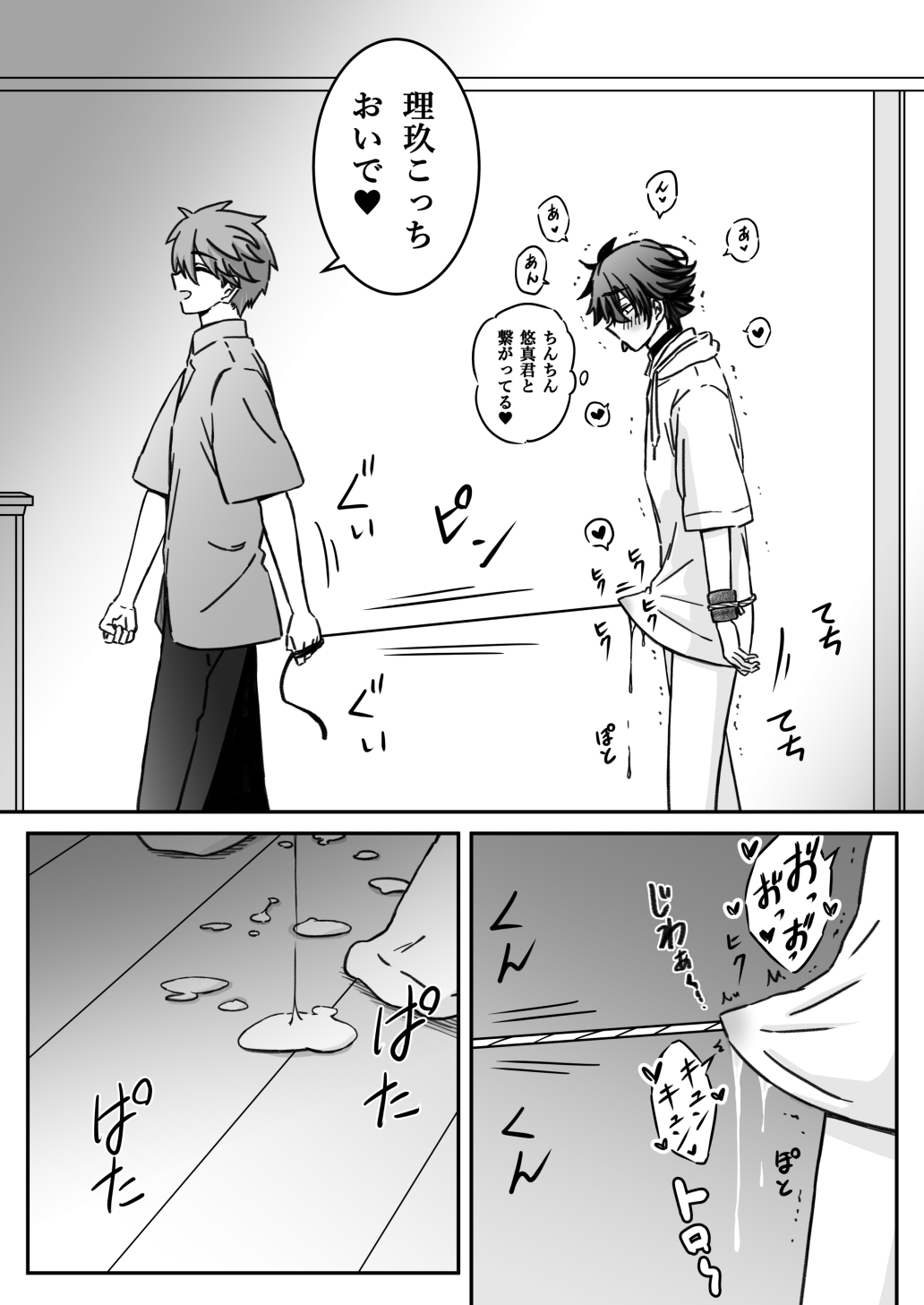 「深愛-狂-」～快楽～ 画像8