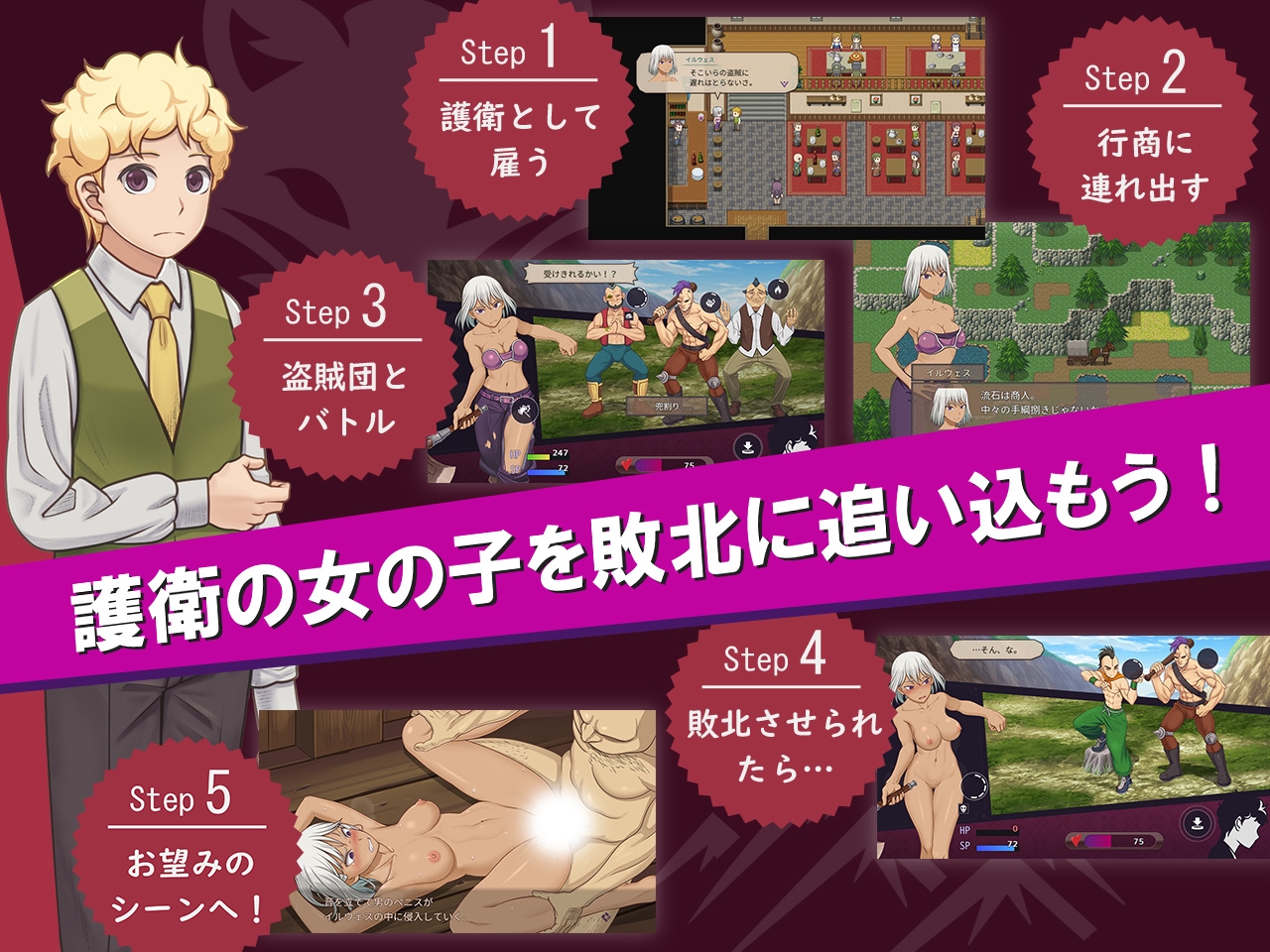 ボク戦犯2 画像2