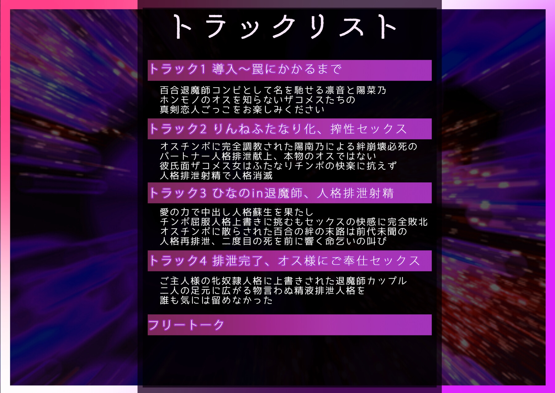 【ふたなりCG差分付き】退魔師に人格はいらない 画像4