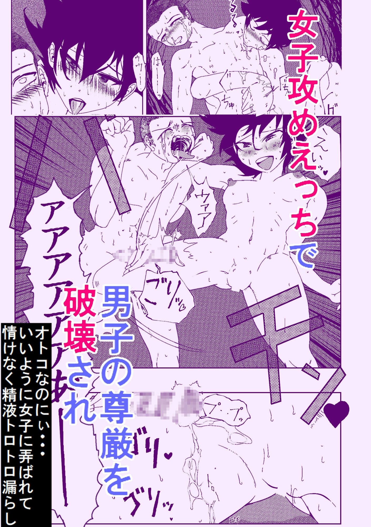 破壊者～隣の席の女子の誘惑に即オチしちゃうザコザコ男子～ 画像3