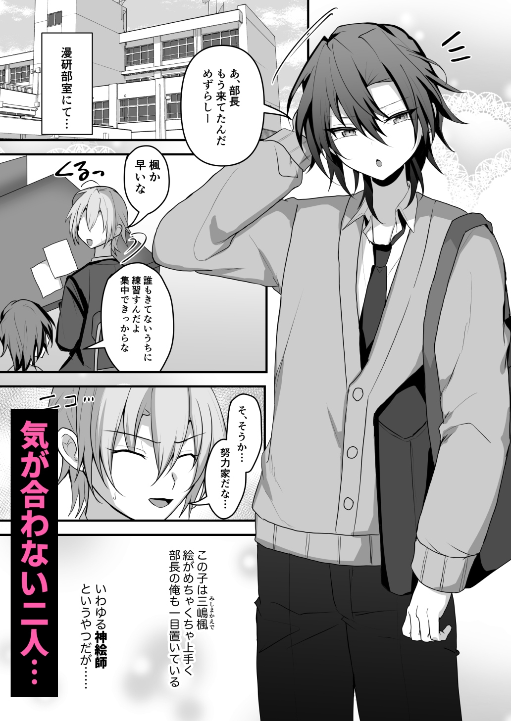 神絵師くんをわからせたい 画像1