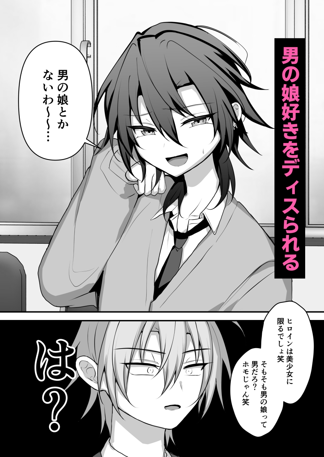 神絵師くんをわからせたい 画像2