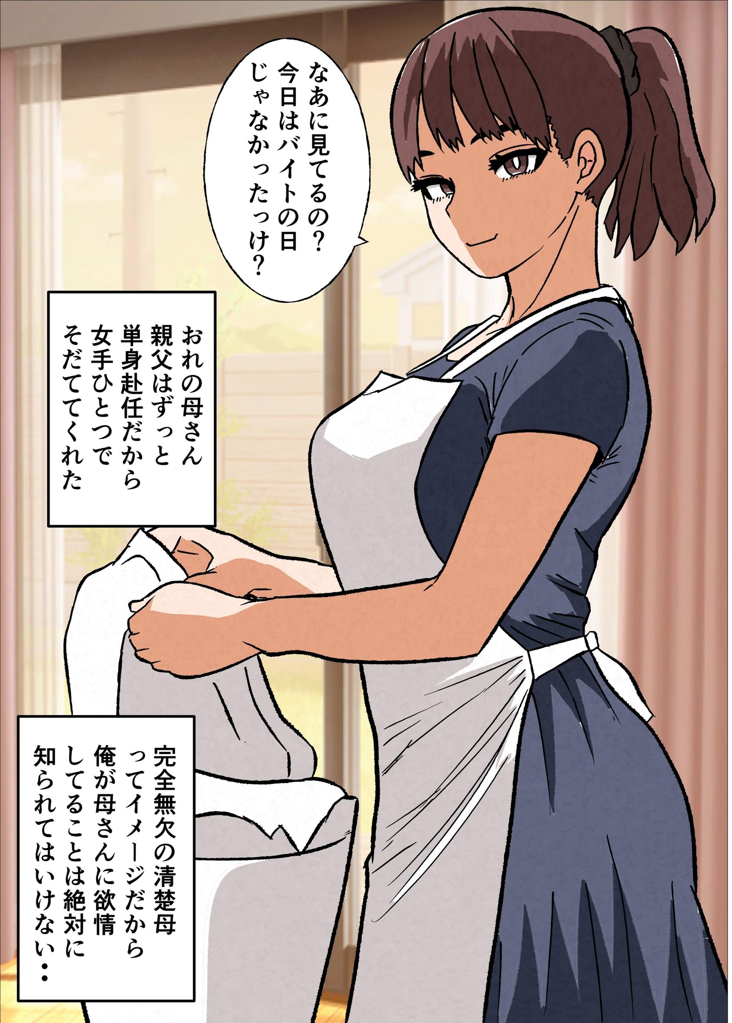 俺の清楚母さんがオナニーしていたので 画像1