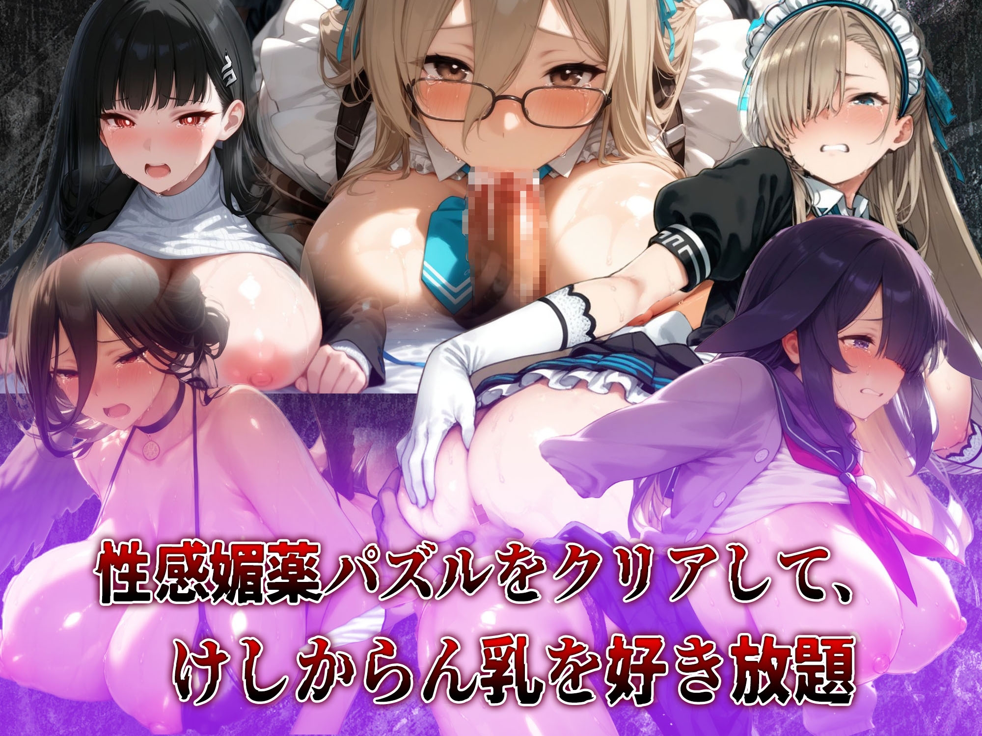 Blue Puzzle Passion けしからん乳編 表向きは高難度パズル戦闘訓練 でも本当の目的は…_9