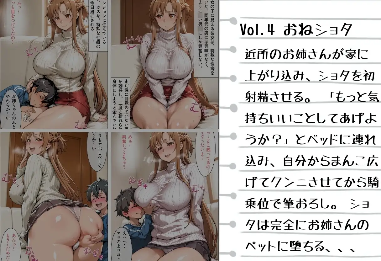 【総500枚・5本立て】あそこが疼いて止まらない…抜ける背徳シチュエーション サンプル画像 5