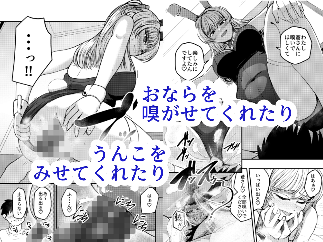 コスプレイヤーさんにおならとうんこしてもらう話 画像2