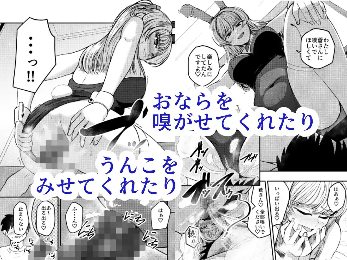 コスプレイヤーさんにおならとうんこしてもらう話 サンプル画像 2