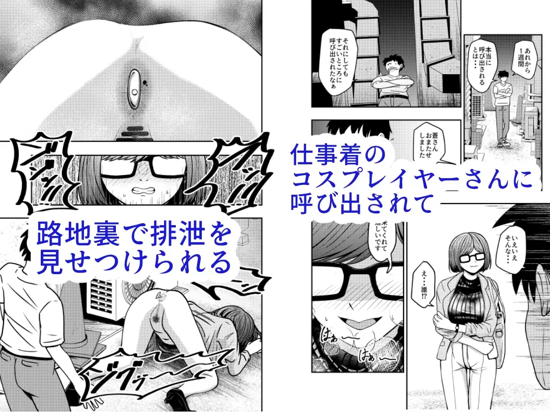 コスプレイヤーさんにおならとうんこしてもらう話 サンプル画像 3