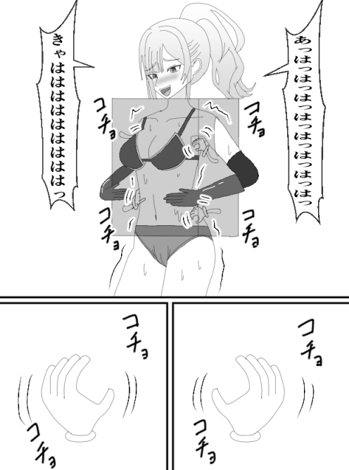 女戦士くすぐりトラップの塔 画像2