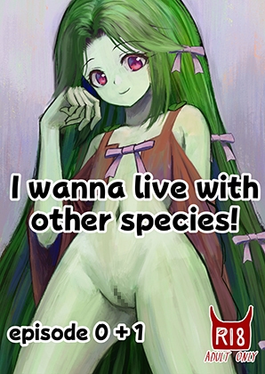 I wanna live with other species! episode 0+1 I wanna live with other species! episode 0+1