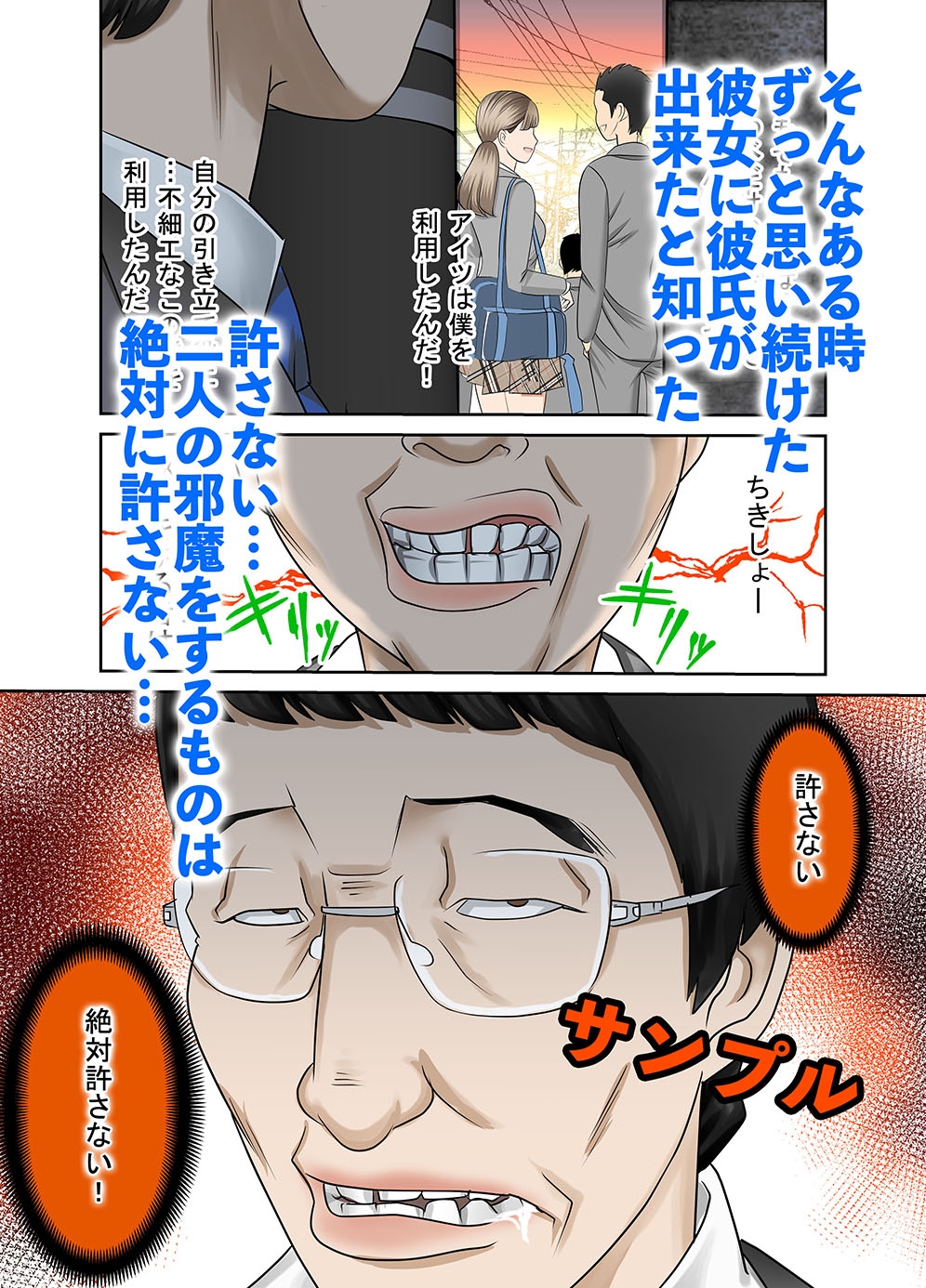 もしもあの子に媚薬を飲ませたら 3話パック 画像2