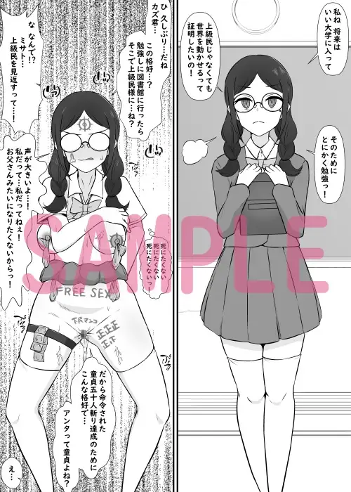人体改造されて返品された彼女達5 サンプル画像 2