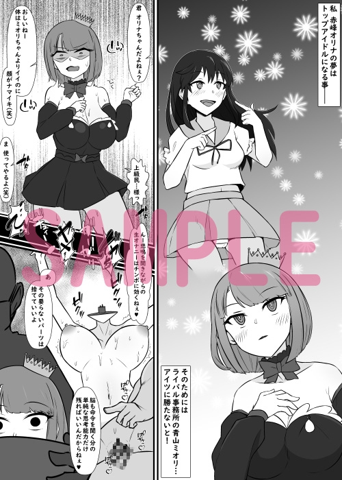 人体改造されて返品された彼女達5 画像3