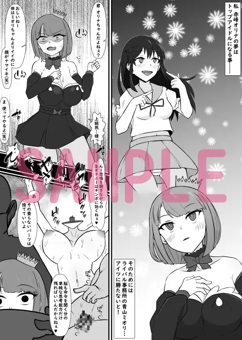 人体改造されて返品された彼女達5 サンプル画像 3
