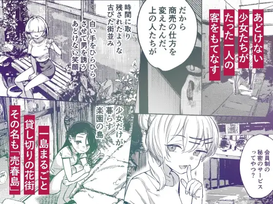 少女売春島 サンプル画像 2