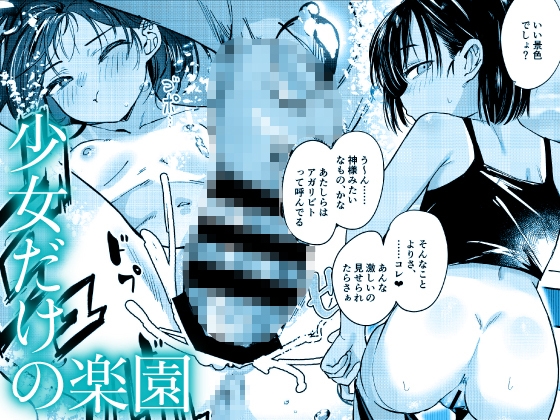 少女売春島 画像3