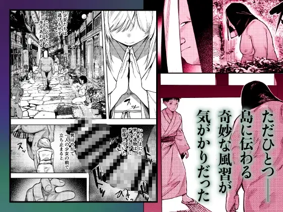 少女売春島 サンプル画像 6