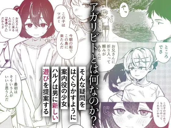 少女売春島 サンプル画像 7