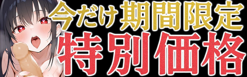 ✨期間限定価格✨【ディルド子宮クリ責めオナニー実演】愛棒-収録係-【姫宮ぬく美】 画像1