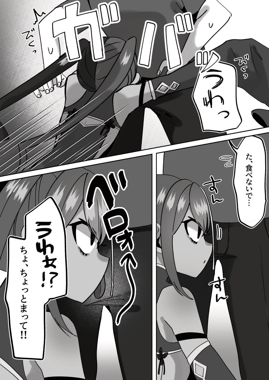 僵尸姦戯～無抵抗で無表情なぷに◯リキョンシー娘～ 画像6