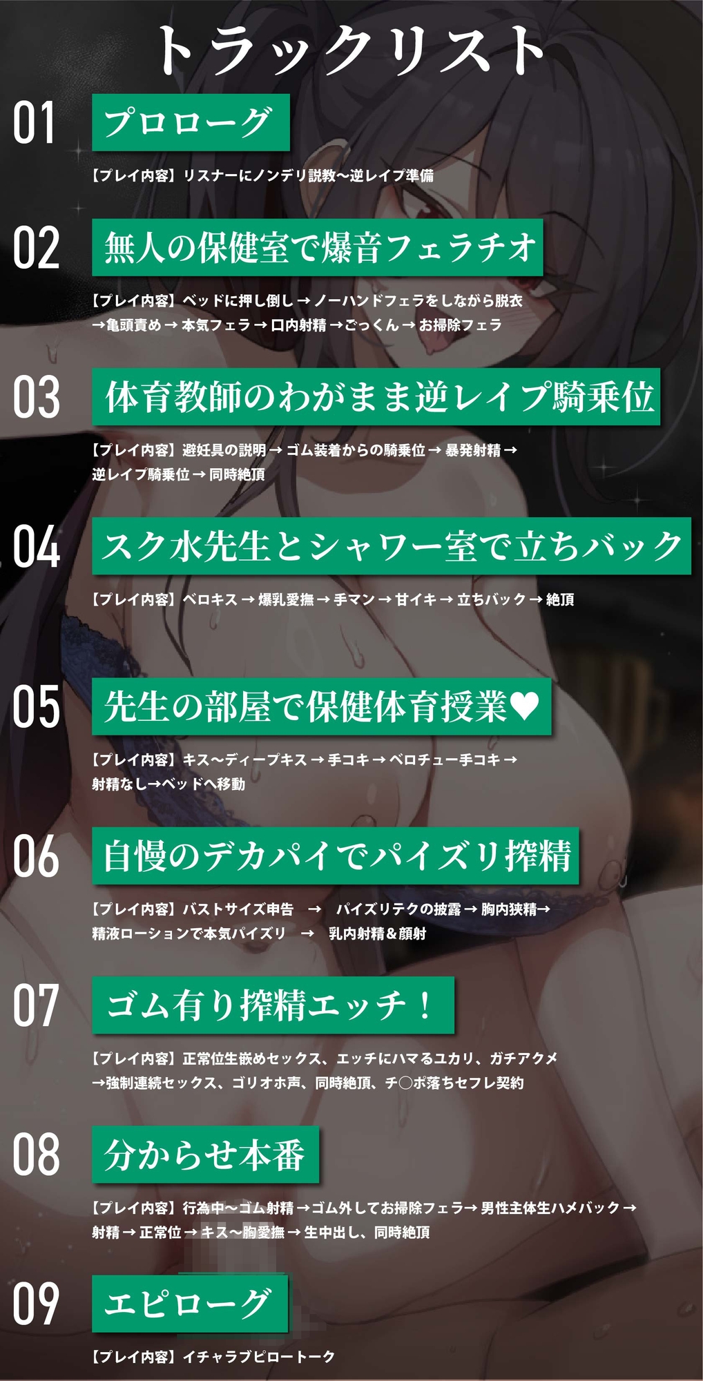 【早期購入特典】ノンデリ系爆乳体育教師と夜の保健体育指導！【オホ声乱舞】 画像5