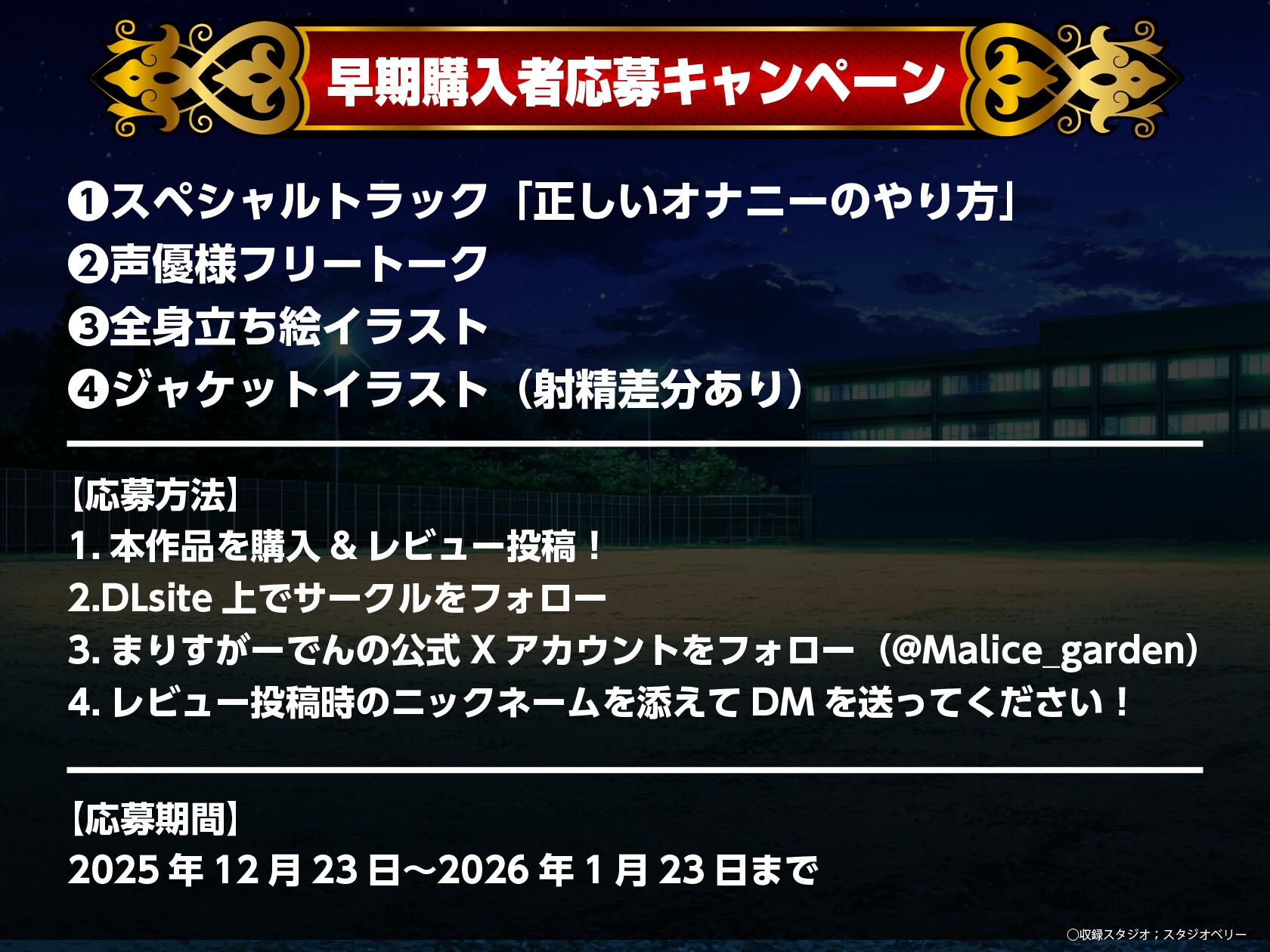 【早期購入特典】ノンデリ系爆乳体育教師と夜の保健体育指導！【オホ声乱舞】 画像6