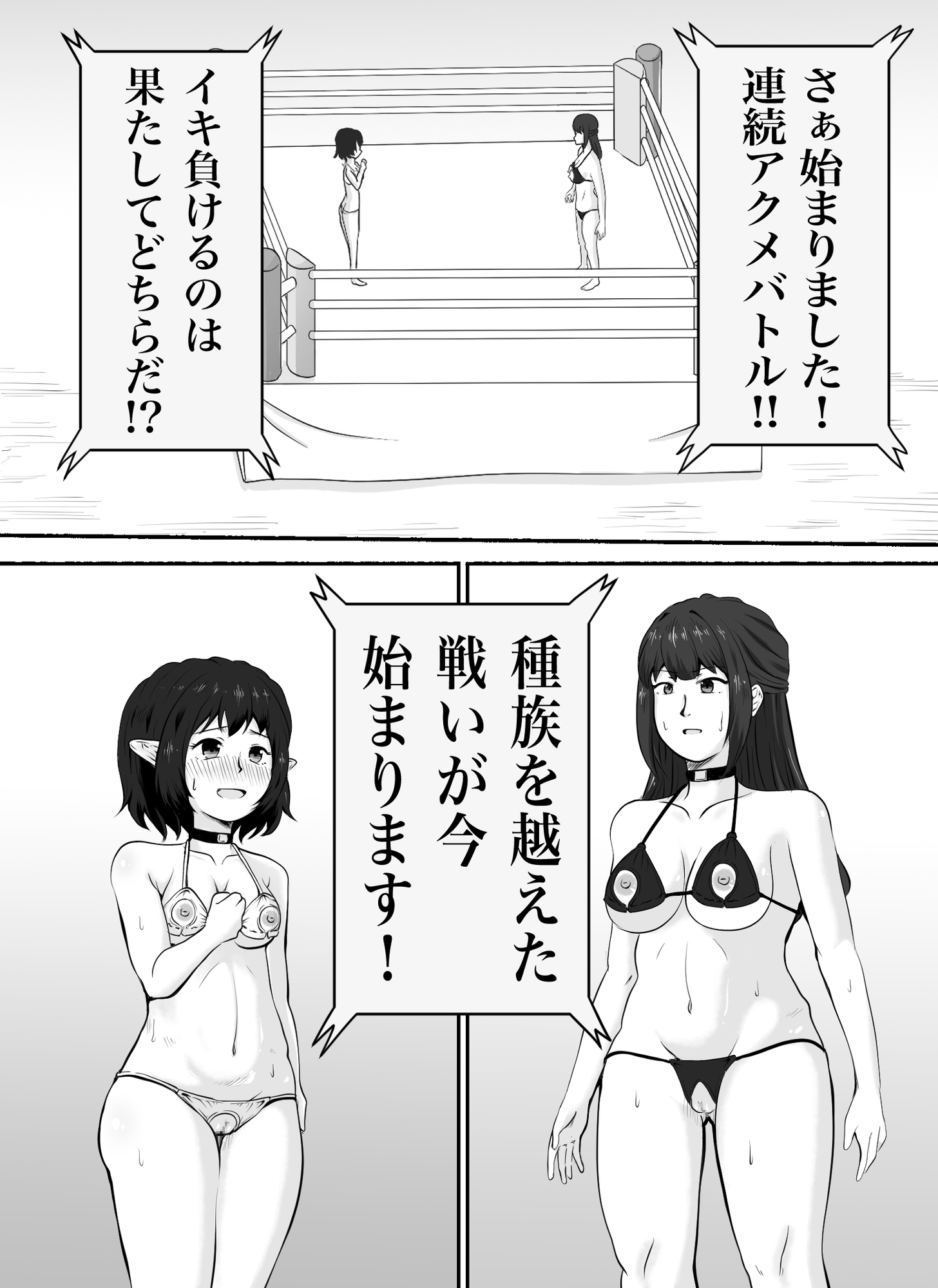 連続アクメバトル3 画像2