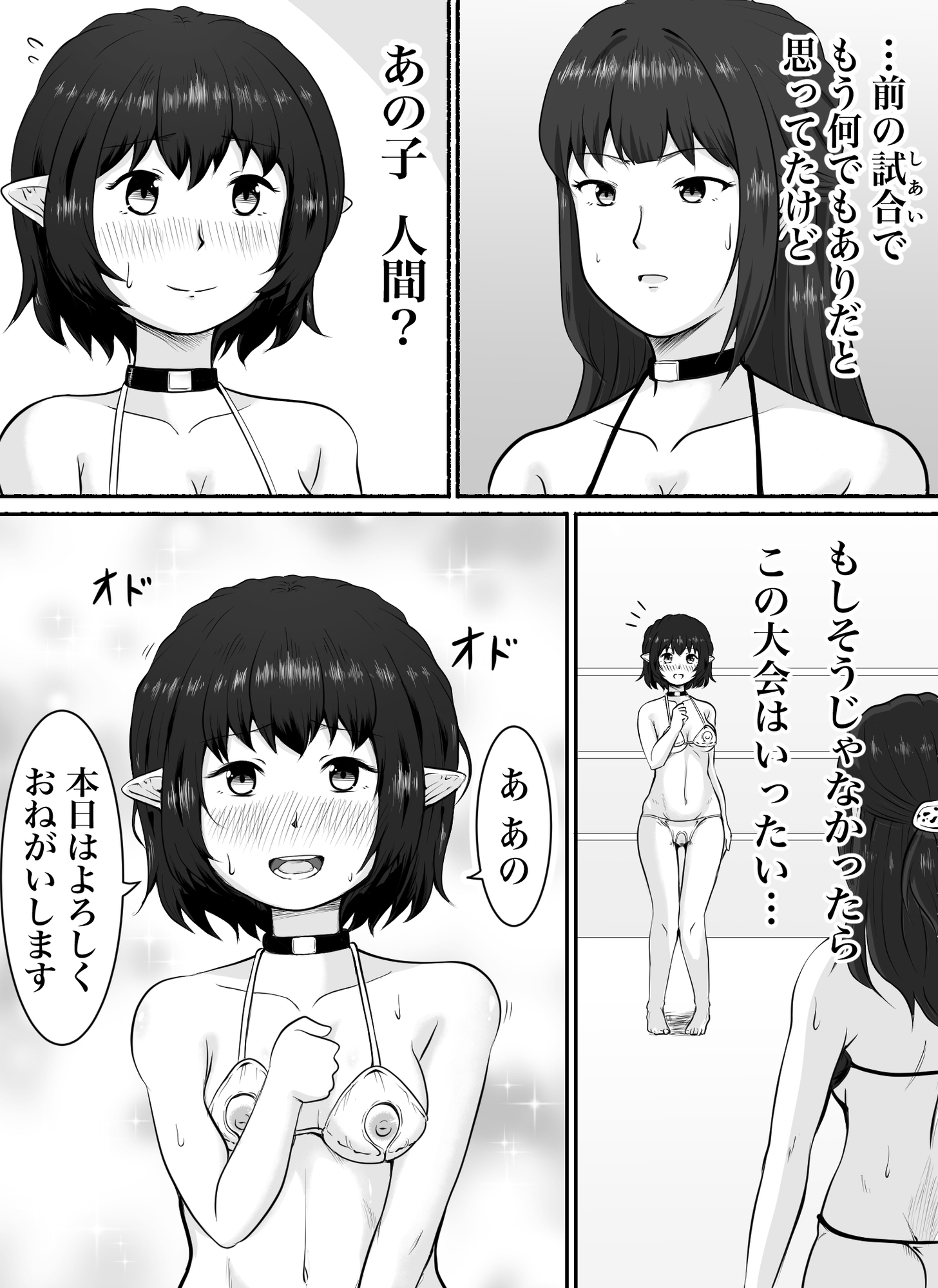 連続アクメバトル3 画像3