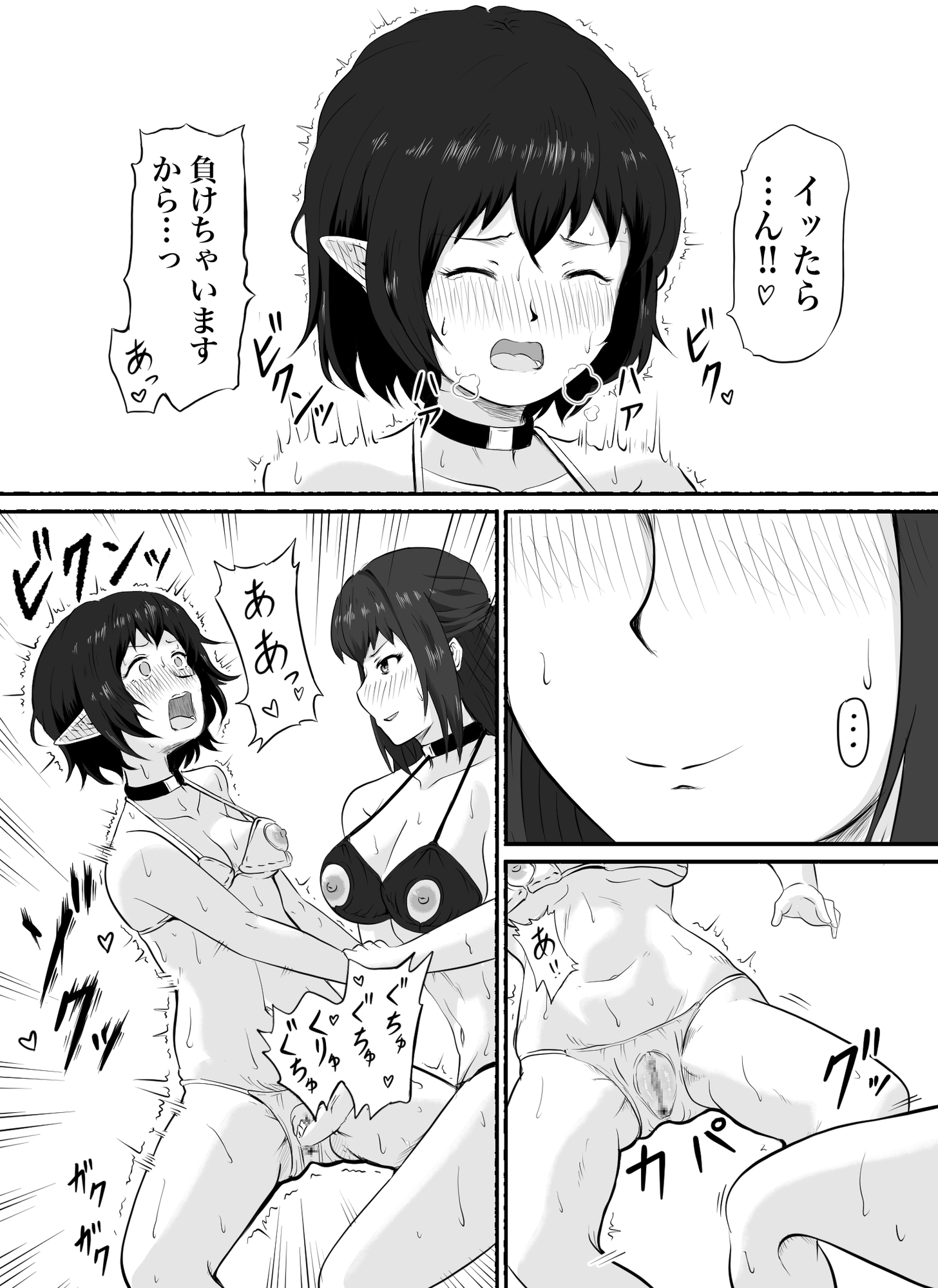 連続アクメバトル3 画像4