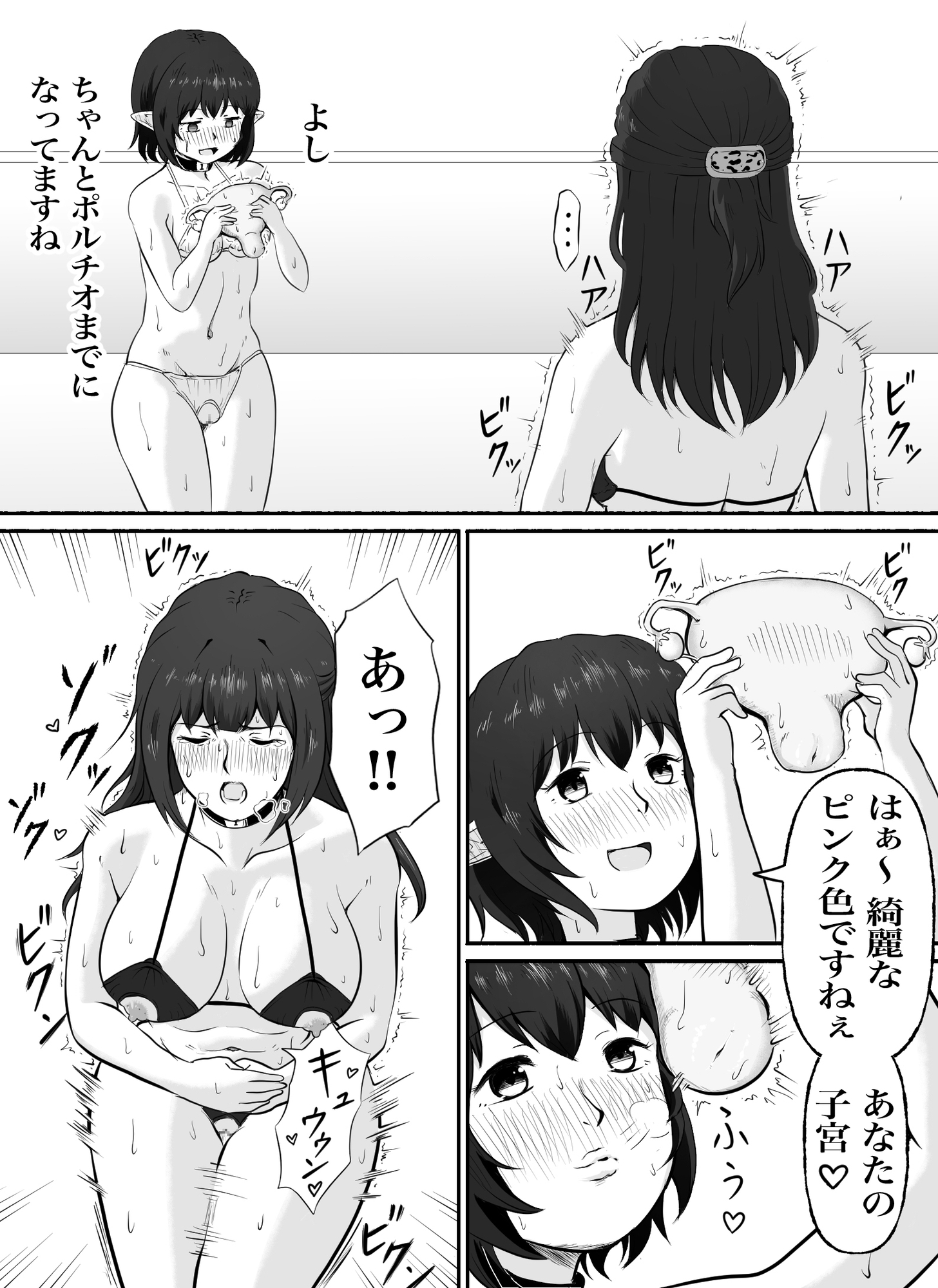 連続アクメバトル3 画像6