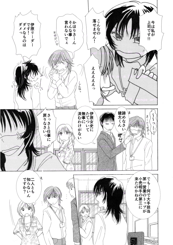 ロマンス小説みたいな恋してみない? 画像3