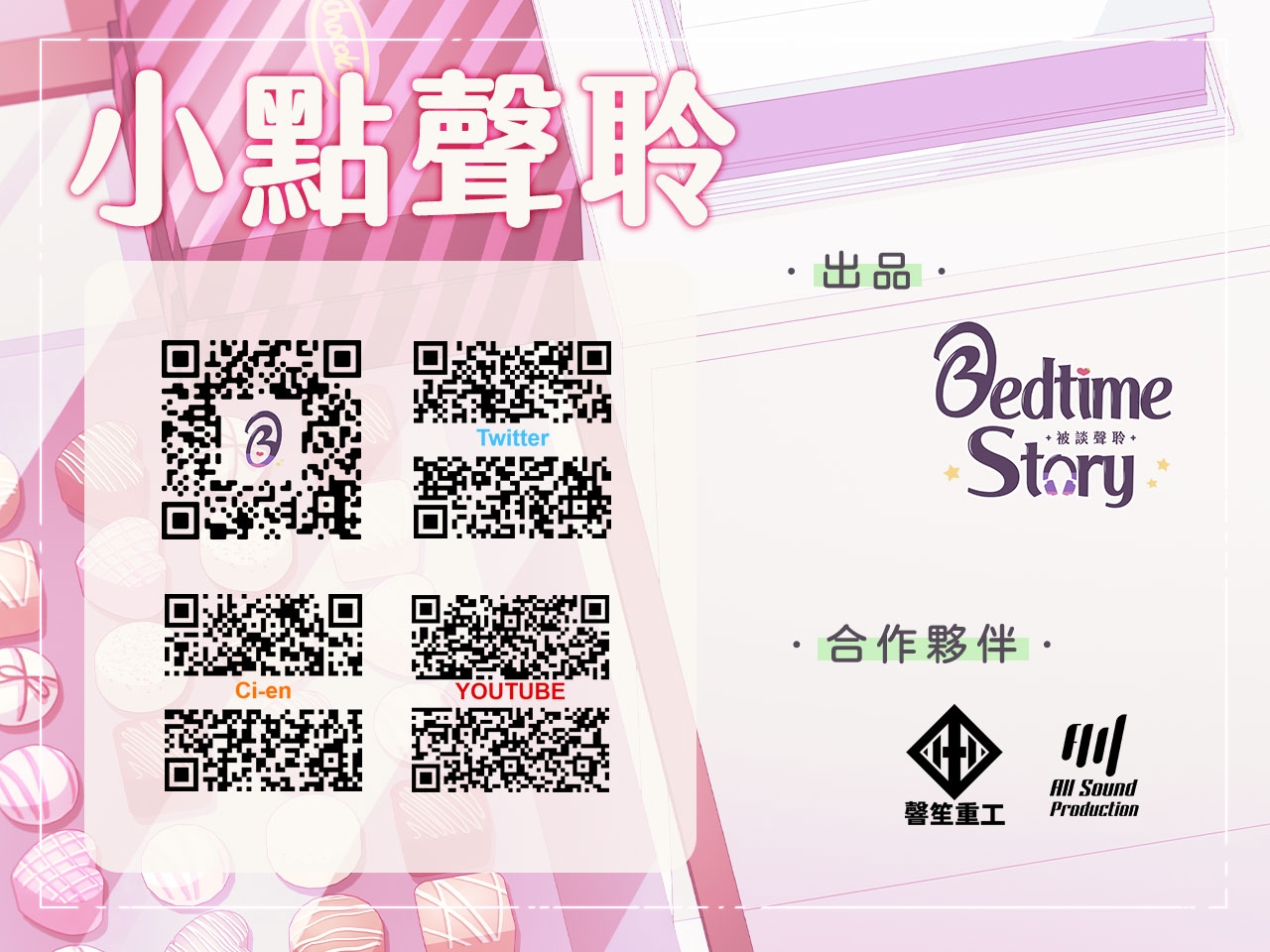 【夫妻情趣】歡迎光臨女僕貓巧克力專賣店【中文音聲】